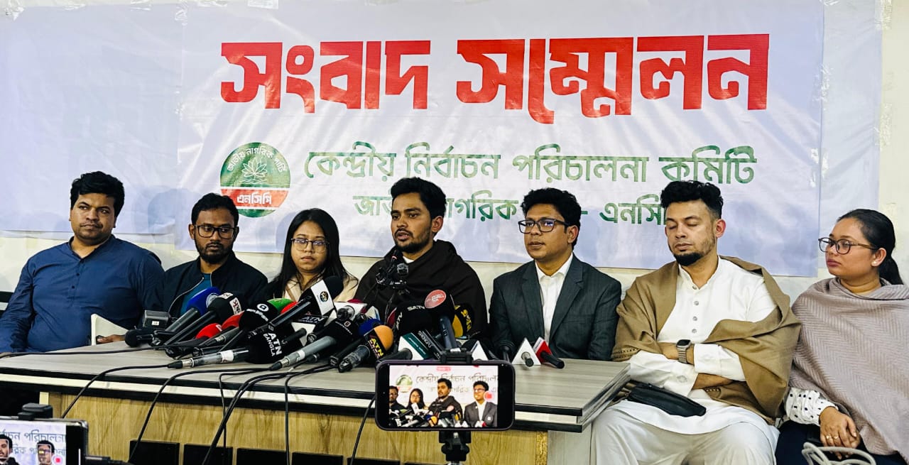 এনসিপি নির্বাচনে যাবে কি না পুনর্বিবেচনার সময় এসেছে