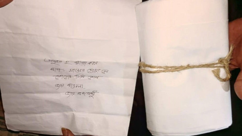 চিরকুটে ‘প্রস্তুত হ রাজাকার’, এনসিপি নেতাকে হুমকি