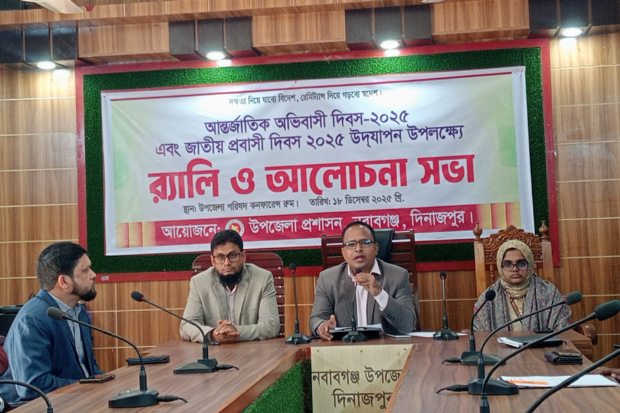 আন্তর্জাতিক অভিবাসী দিবস ও জাতীয় প্রবাসী দিবস পালিত