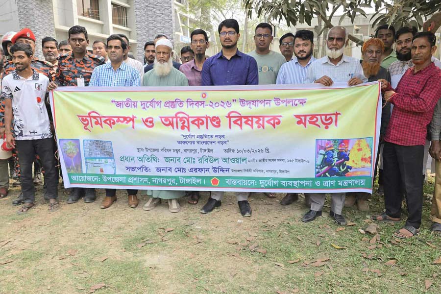 জাতীয় দুর্যোগ প্রস্তুতি দিবস উপলক্ষে ভূমিকম্প ও অগ্নিকাণ্ড বিষয়ক মহড়া