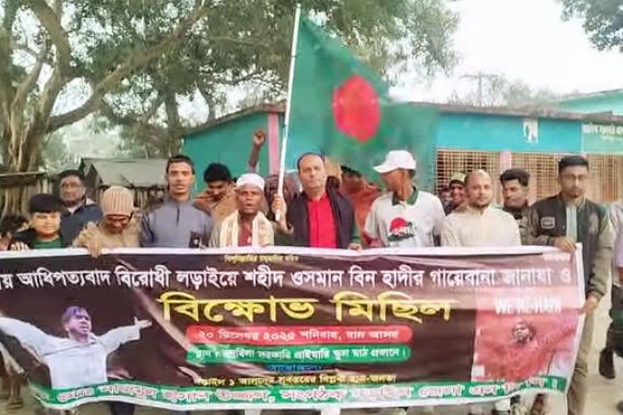 ওসমান হাদির গায়েবানা জানাজা ও বিক্ষোভ