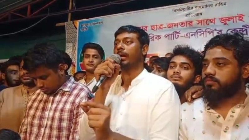 ‘মুজিববাদী সংবিধান বাতিল না করলে ফ্যাসিবাদ ফিরে আসবে’