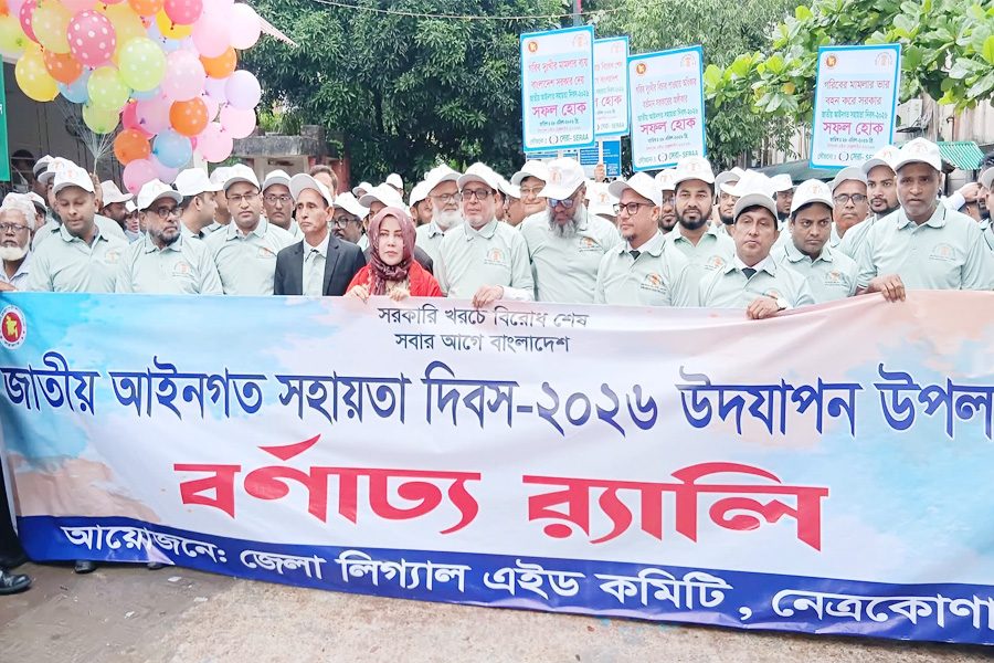 নেত্রকোনা জাতীয় আইনগত সহায়তা দিবস উপলক্ষে র‍্যালিও আলোচনা সভা
