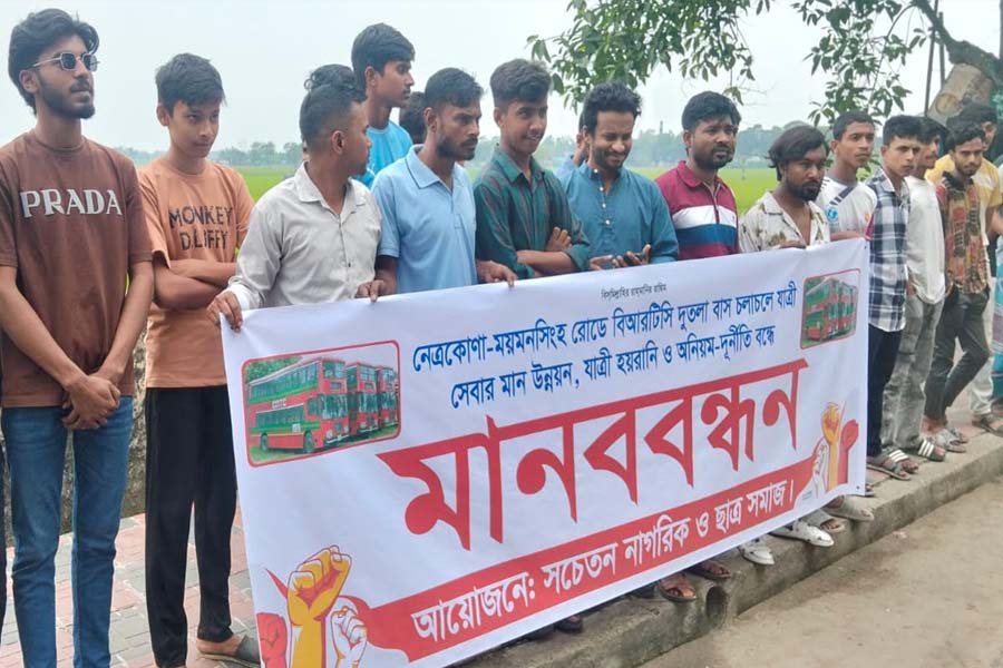 বিআরটিসি বাসে সেবার মান উন্নয়ন, যাত্রী হয়রানি বন্ধে মানববন্ধন