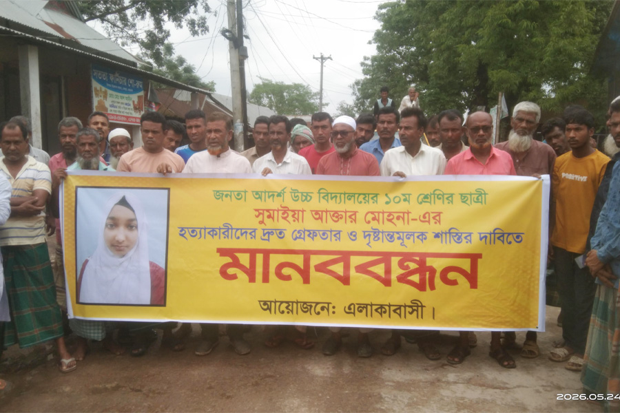 কেন্দুয়ায় শিক্ষার্থীর মৃত্যুর ঘটনায় এলাকাবাসীর মানববন্ধন