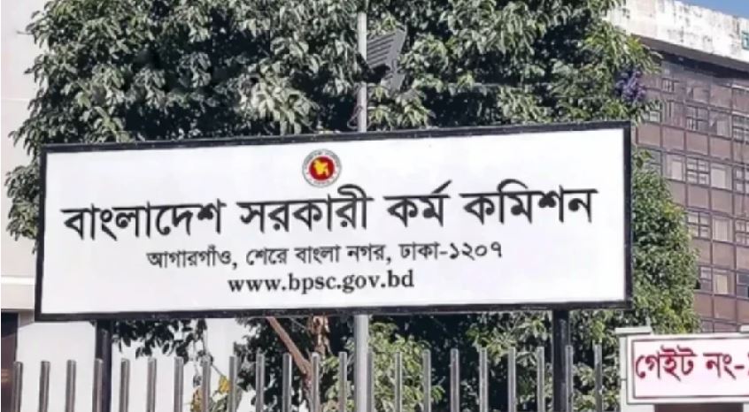 ২৭ নভেম্বর থেকেই ৪৭তম বিসিএসের লিখিত পরীক্ষা