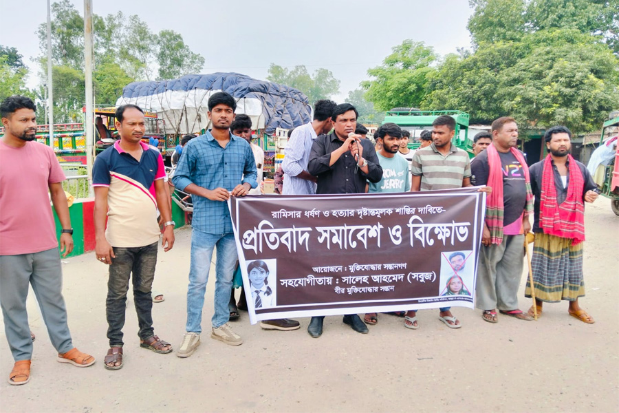 রামিসাসহ শিশু ধর্ষণ ও হত্যার বিচার দাবিতে মানববন্ধন