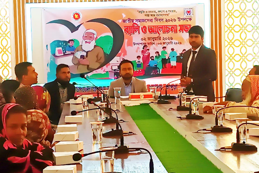 ভাঙ্গুড়ায় জাতীয় সমাজসেবা দিবস উদযাপন