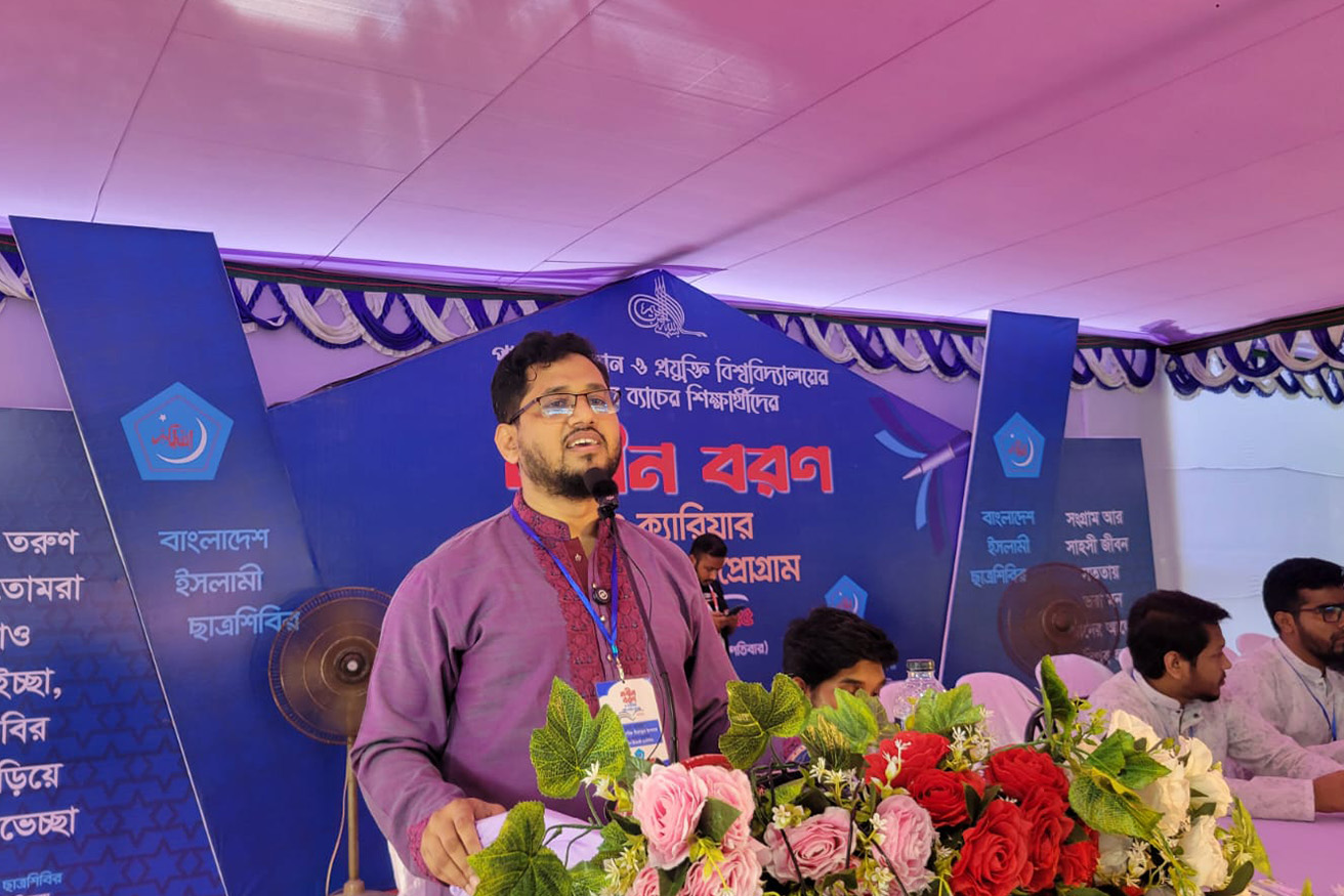 পাবিপ্রবিতে ছাত্রশিবিরের নবীন বরণ ও ক্যারিয়ার গাইড লাইন প্রোগ্রাম অনুষ্ঠিত