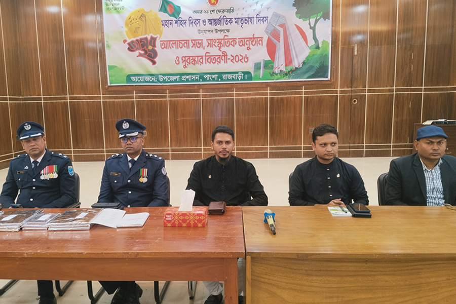 পাংশায় আন্তর্জাতিক মাতৃভাষা দিবস উপলক্ষে আলোচনা সভা