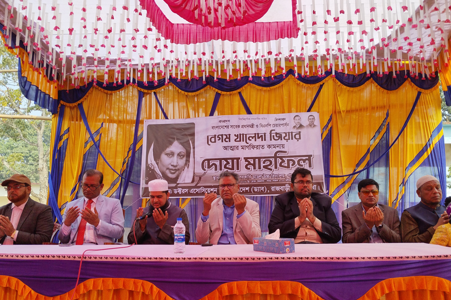 ড্যাব'র উদ্যোগে খালেদা জিয়ার আত্মার মাগফিরাত কামনায় দোয়া