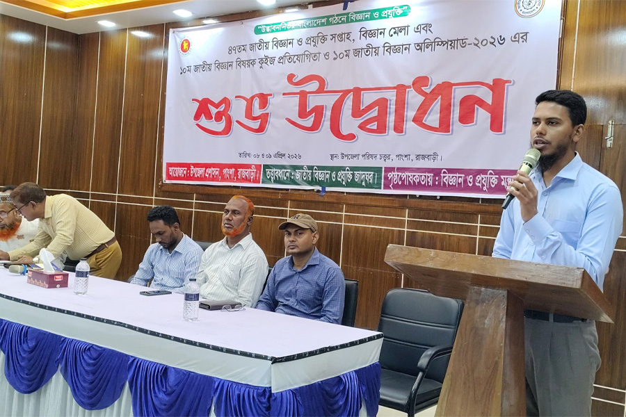 পাংশায় ৪৭তম বিজ্ঞান সপ্তাহ ও মেলা অনুষ্ঠিত