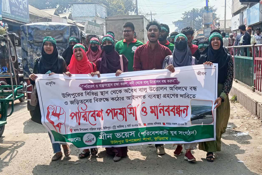 অবৈধ বালু উত্তোলন বন্ধে পরিবেশ পদযাত্রা ও মানববন্ধন