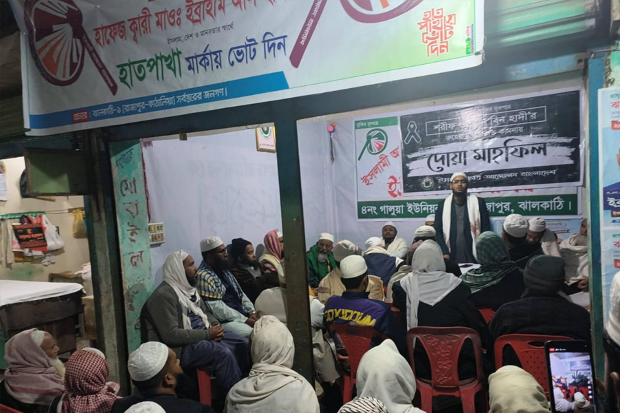 রাজাপুরে হাদির রুহের মাগফিরাত কামনায় দোয়া মাহফিল