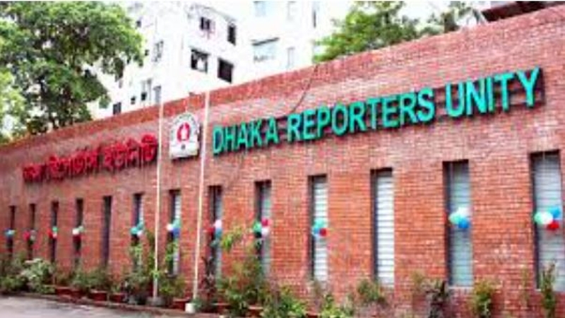 ডিআরইউতে সন্ত্রাসী হামলা, আহত একাধিক সাংবাদিক