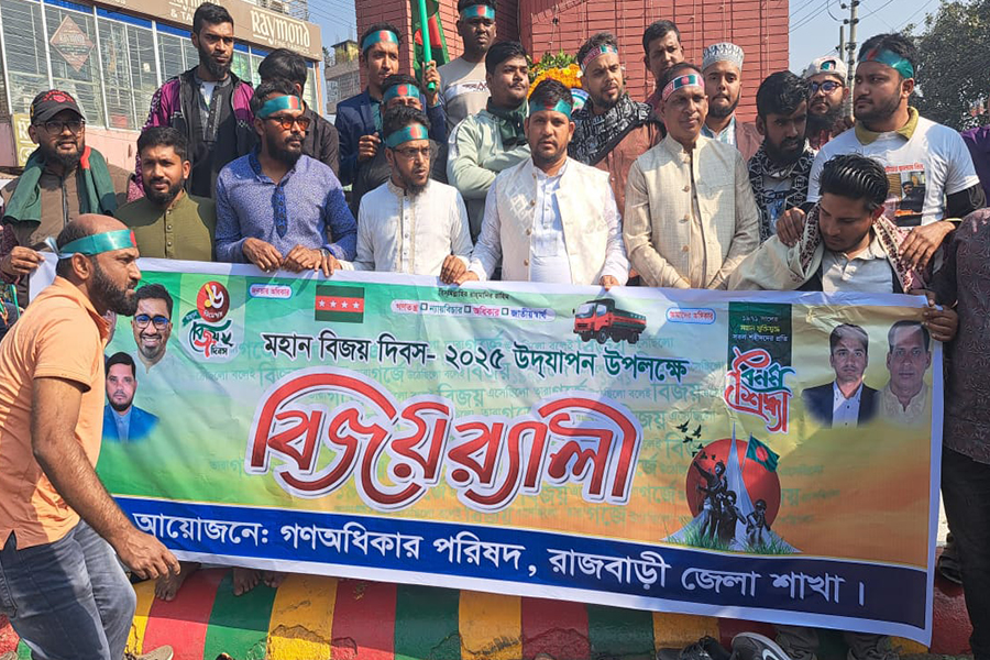 রাজবাড়ীতে গণঅধিকার পরিষদের বিজয় দিবস উদযাপন