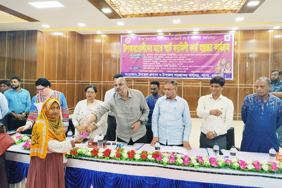 পাংশায় উপকারভোগীদের মাঝে স্মার্ট ফ্যামিলি কার্ড হস্তান্তর