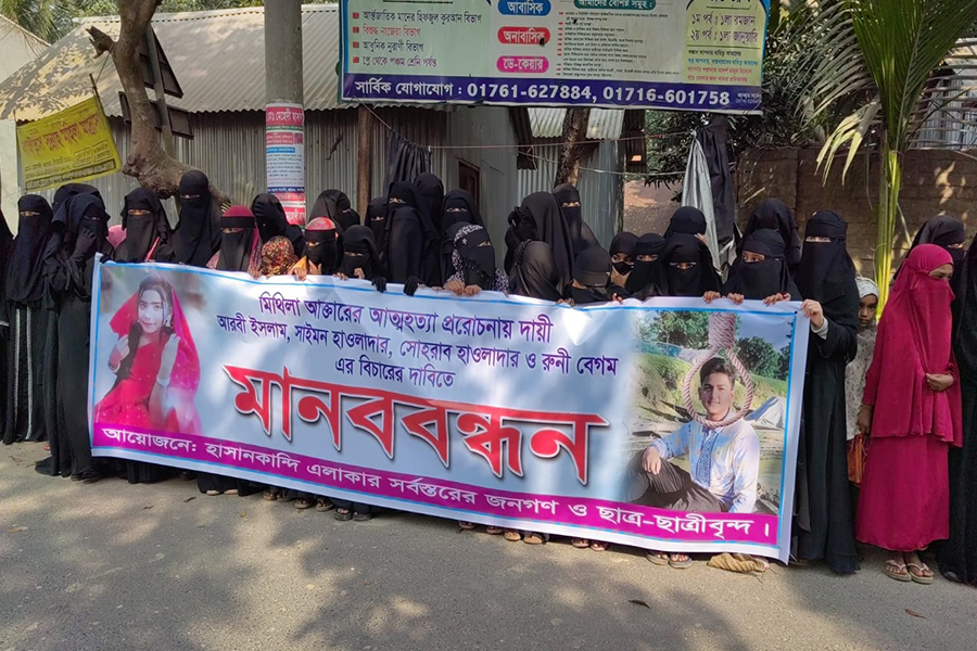 আত্মহত্যার প্ররোচনাকারিদের শাস্তির দাবিতে মানববন্ধন