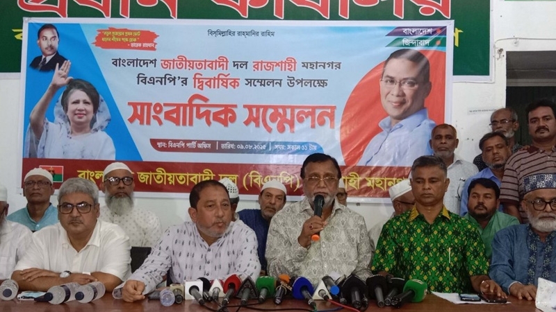 রাজশাহীতে ১৫ বছর বিএনপির দ্বিবার্ষিক সম্মেলন আজ
