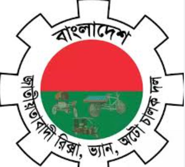 জাতীয়তাবাদী রিক্সা, ভ্যান অটো চালক দল নতুন কমিটি ঘোষণা