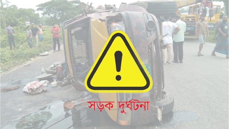 ঈদযাত্রার ১২ দিনে সড়কে নিহত ৩১২