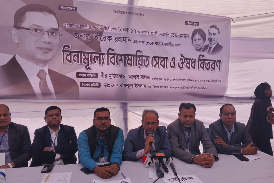 গণমানুষের স্বাস্থ্যসেবায় বিএনপি প্রতিশ্রুতিবদ্ধ