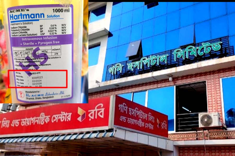 হাটহাজারীতে প্রসূতিকে মেয়াদোত্তীর্ণ স্যালাইন পুশ