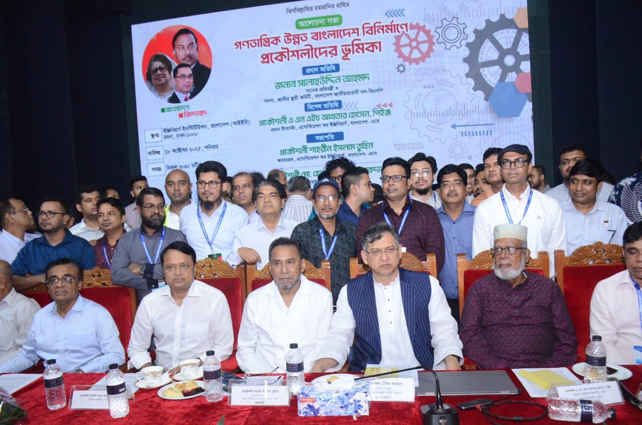 দেশ বিনির্মাণে রাজনীতিবিদদের প্রযুক্তি নির্ভর হতে হবে: সালাহউদ্দিন