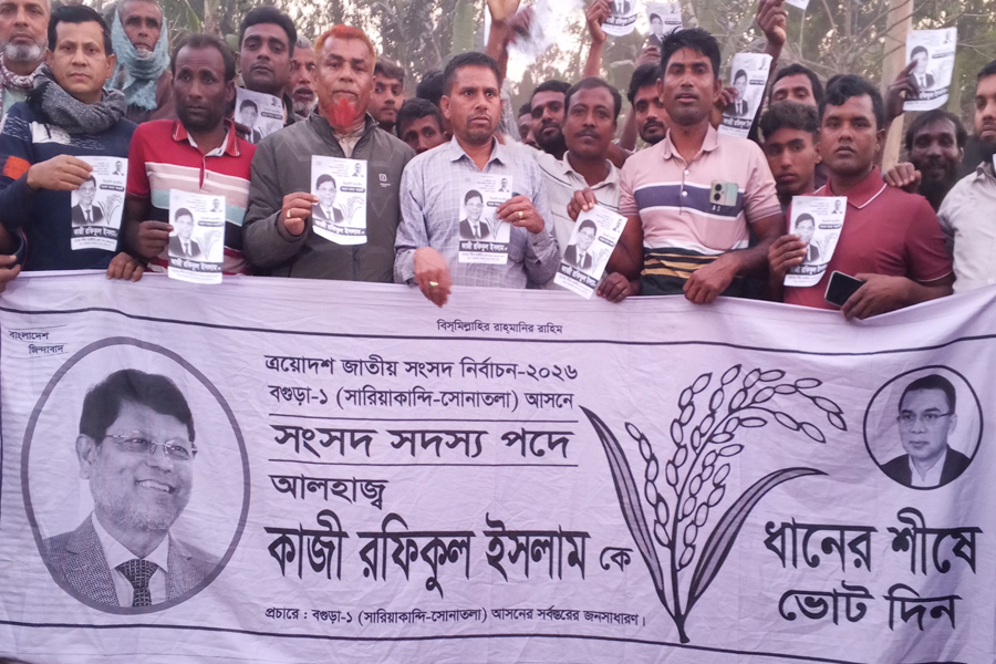 কাজলা ইউনিয়ন বিএনপির উদ্যোগে নির্বাচনী মিছিল ও পথসভা