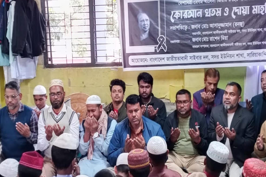 খালেদা জিয়ার রুহের মাগফিরাত কামনায় কোরআন খতম ও দোয়া মাহ্ফিল