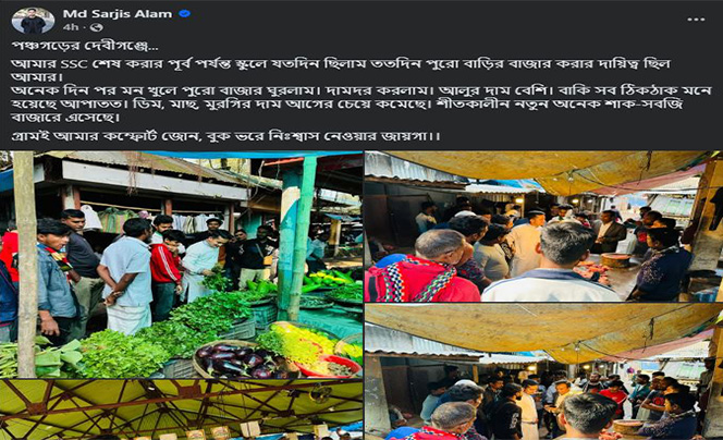 পণ্যের দরদাম তুলে ধরে ফেসবুক স্ট্যাটাস : সারজিস