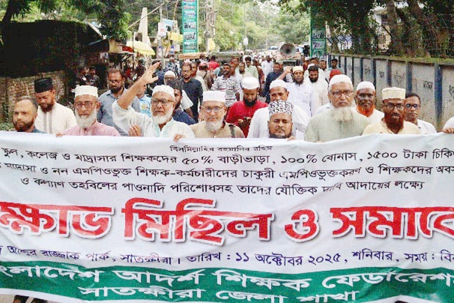 সাতক্ষীরায় শিক্ষক-কর্মচারীদের উৎসব ভাতা বৃদ্ধির দাবিতে বিক্ষোভ