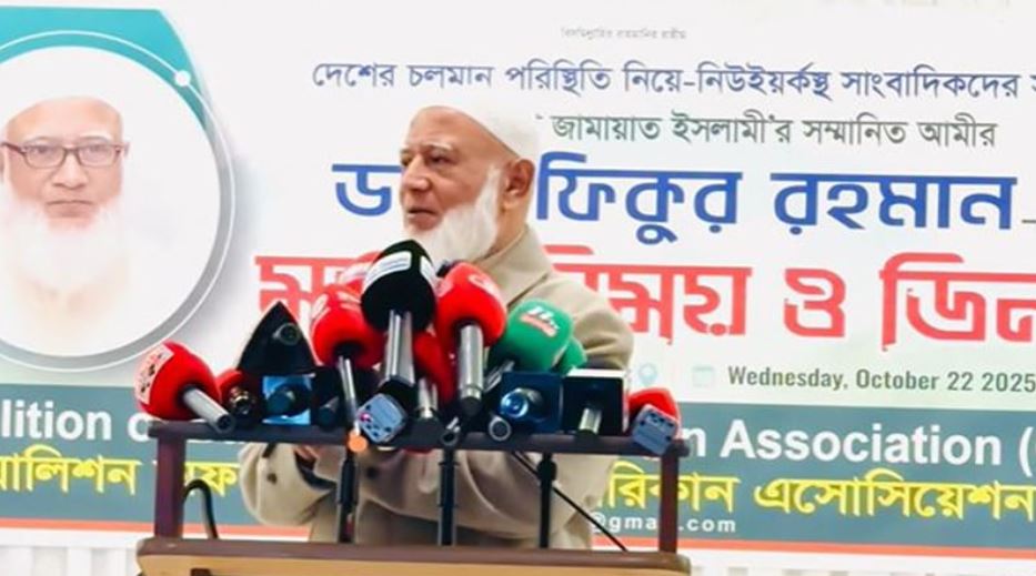 ক্ষমা চাইলেন জামায়াত আমির