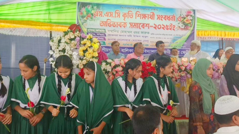 কৃতি শিক্ষার্থীদের সংবর্ধনা ও অভিভাবক সমাবেশ