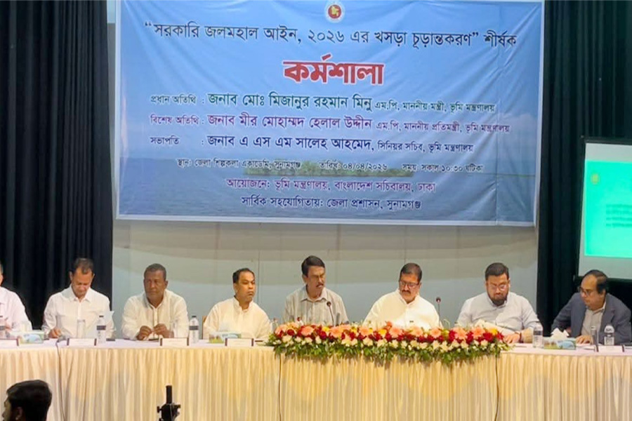 সুনামগঞ্জে জলমহাল আইন খসড়া চূড়ান্তকরণ কর্মশালা