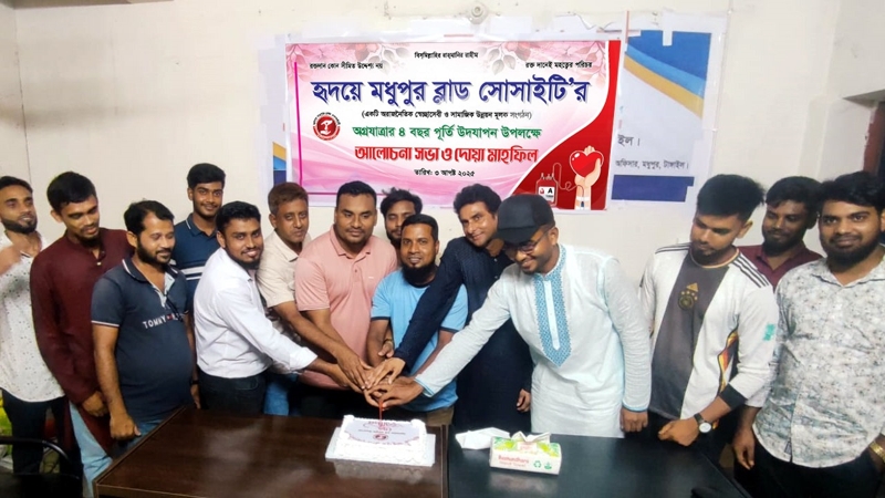 স্বেচ্ছাসেবী সংগঠন হৃদয়ে মধুপুর ব্লাড সোসাইটি’র প্রতিষ্ঠা বার্ষিকী