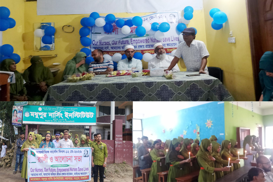আন্তর্জাতিক নার্স দিবসে মধুপুরে বর্ণাঢ্য কর্মসূচি পালিত