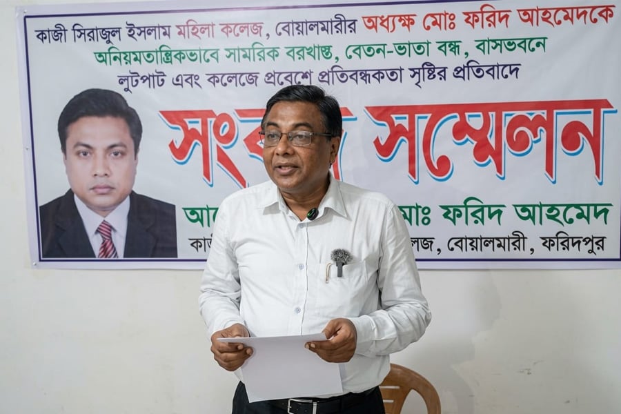 সংবাদ সম্মেলনে নিজের বিরুদ্ধে আনা অভিযোগের প্রতিবাদ ও স্বপদে পুনর্বহালের দাবি অধ্যক্ষ মো. ফরিদ আহমেদ। ছবি: সংগৃহীত