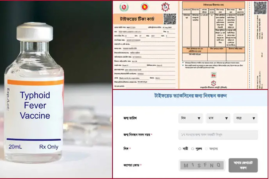 রোববার থেকে টাইফয়েড টিকাদান শুরু