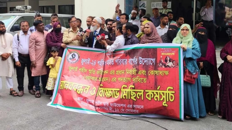 জুলাই ফাউন্ডেশন পরিচালনা করছে ফ্যাসিস্টের সহযোগীরা