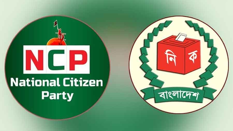 যেসব প্রতীক চেয়ে ইসিতে আবেদন করেছে এনসিপি