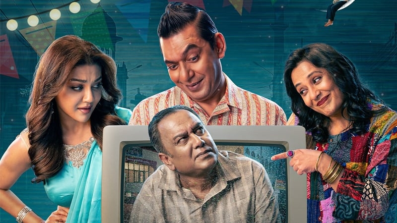 দর্শক ভালোবাসায় সিক্ত কম আলোচনায় থাকা ‘উৎসব’