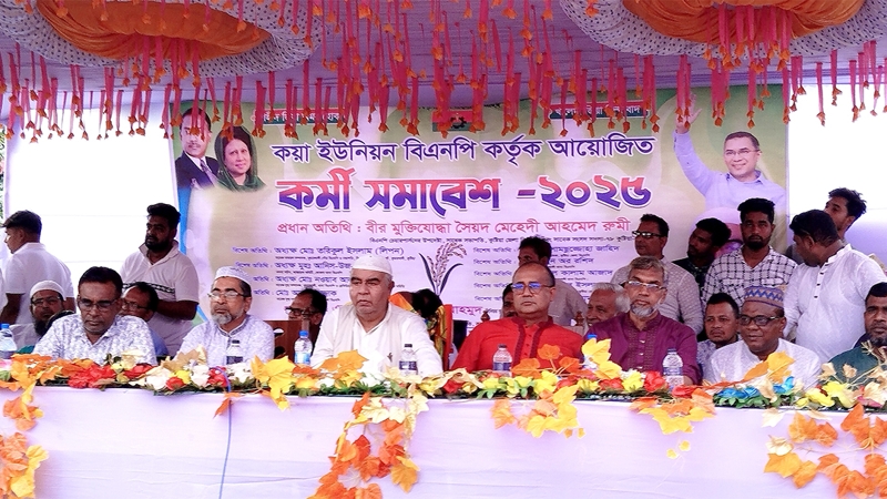 কুমারখালীতে বিএনপির কর্মী সমাবেশ অনুষ্ঠিত