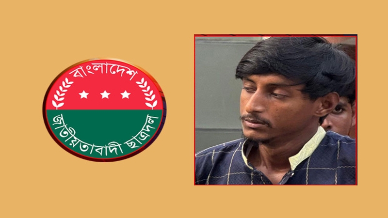 প্রকাশ্যে গোলাগুলি করা ছাত্রদল নেতা বাবু স্থায়ীভাবে বহিষ্কার