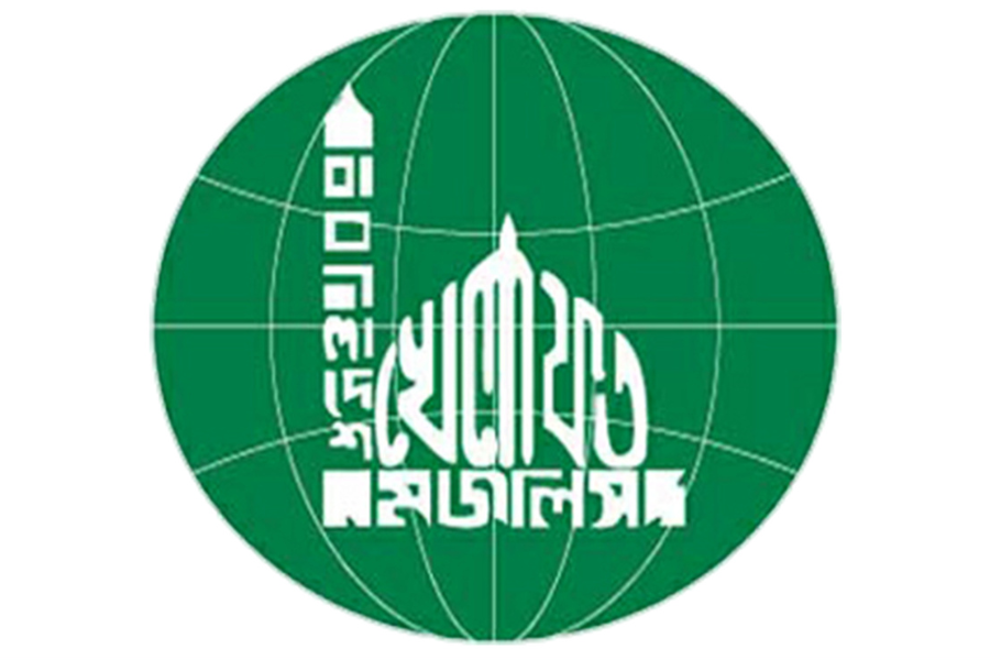 বাংলাদেশ খেলাফত মজলিসের নির্বাচনী ইশতেহার আজ ঘোষণা