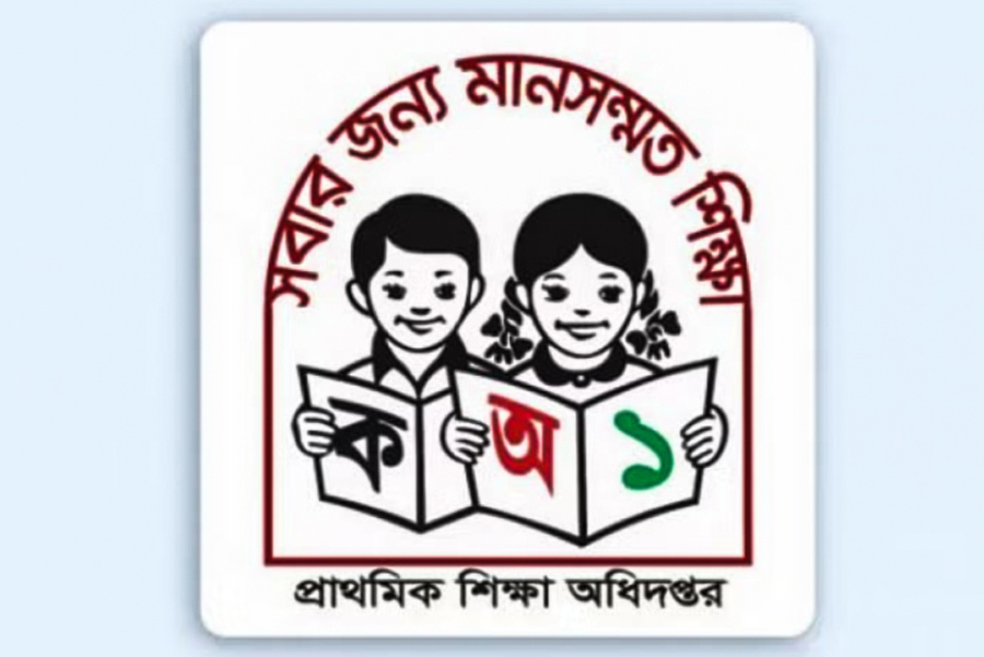 প্রাথমিক বৃত্তি পরীক্ষার নতুন নীতিমালা জারি