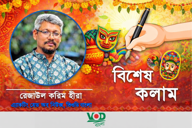 নববর্ষে দায়িত্বশীল সাংবাদিকতার প্রতিশ্রুতি