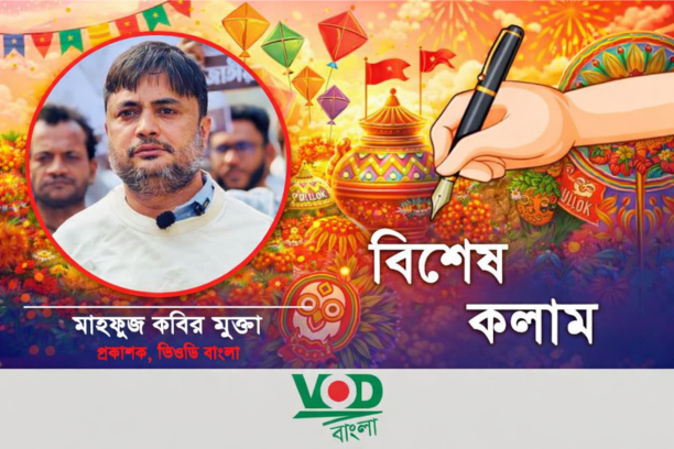 নতুন বছরে নতুনভাবে এগিয়ে যাওয়ার প্রত্যয়