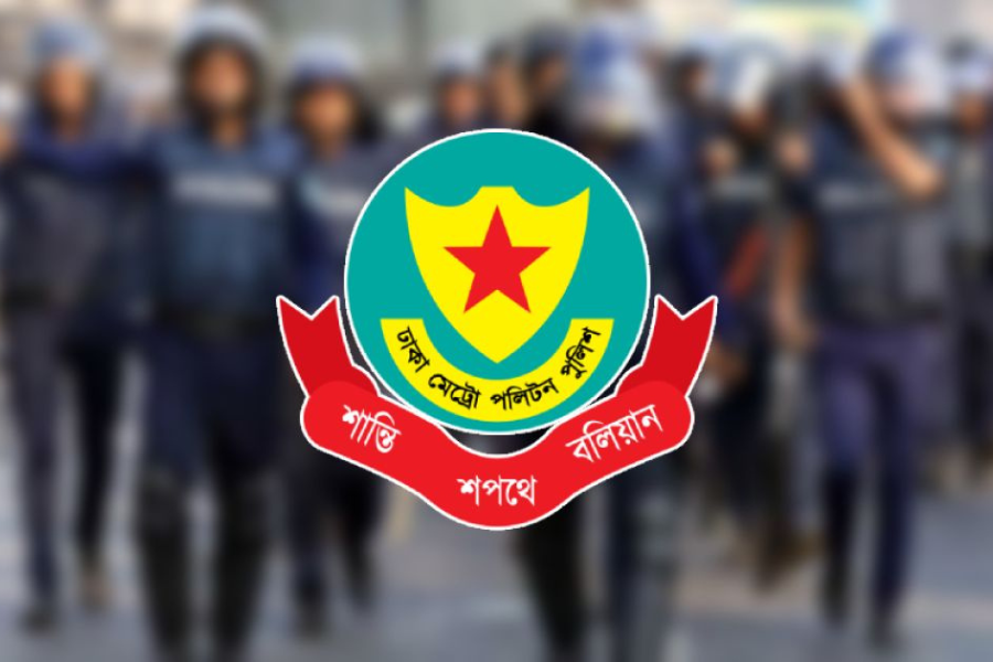 ডিএমপির ৫ পরিদর্শককে বদলি