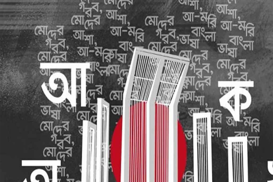 ভাষার মাস ফেব্রুয়ারি শুরু